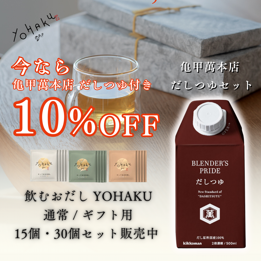 【ギフトラッピング付】飲み比べ15個セット