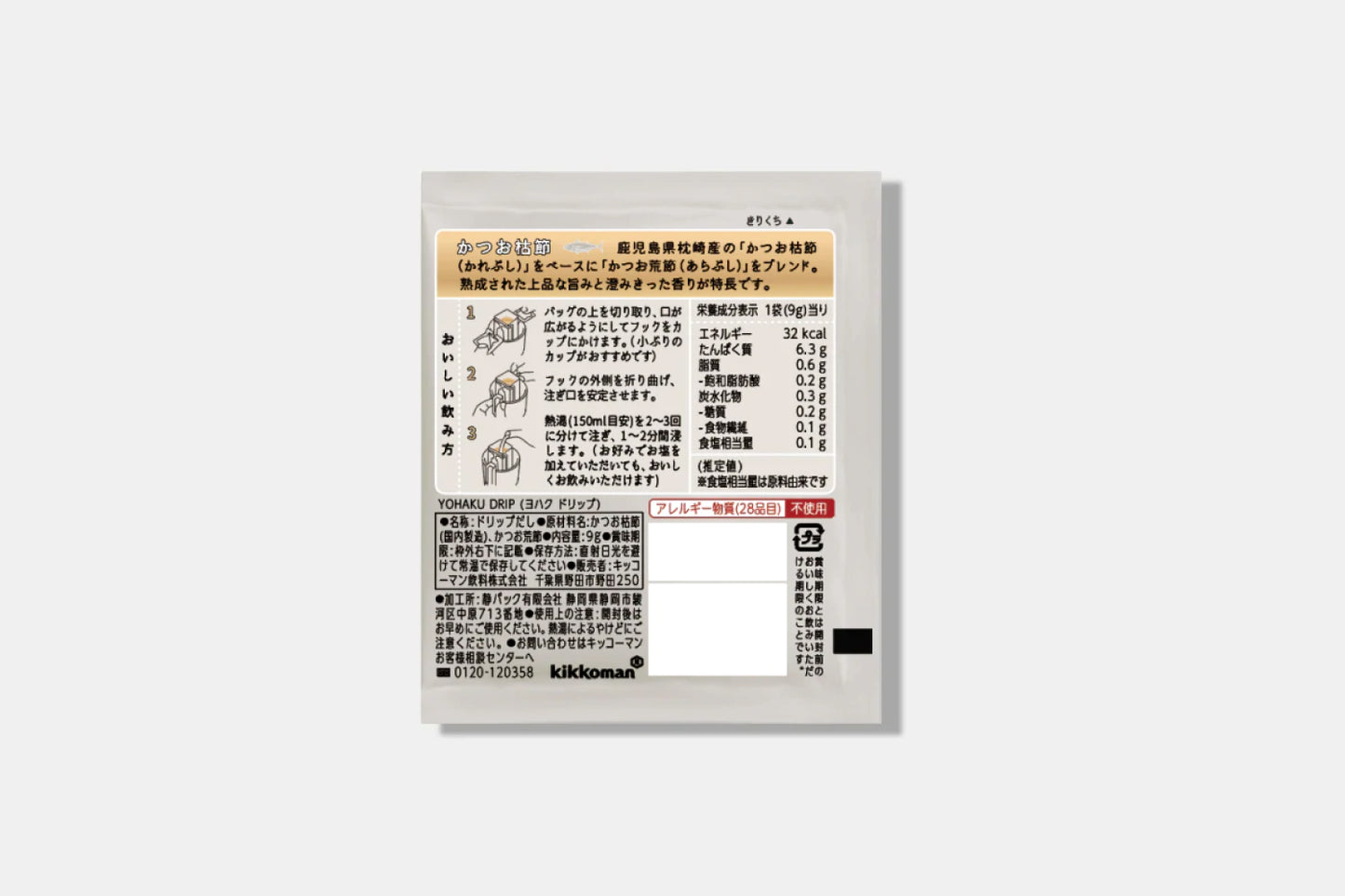 【ギフトラッピング付】かつお枯節 9個セット