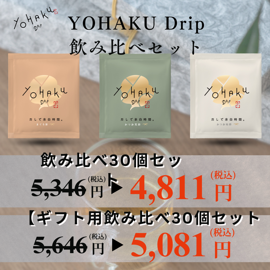 【ギフトラッピング付】飲み比べ30個セット