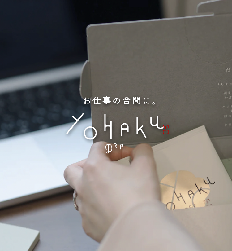 YOHAKU【だしで余白時間。】